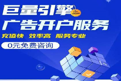 某公司SEM代运营服务效果显著